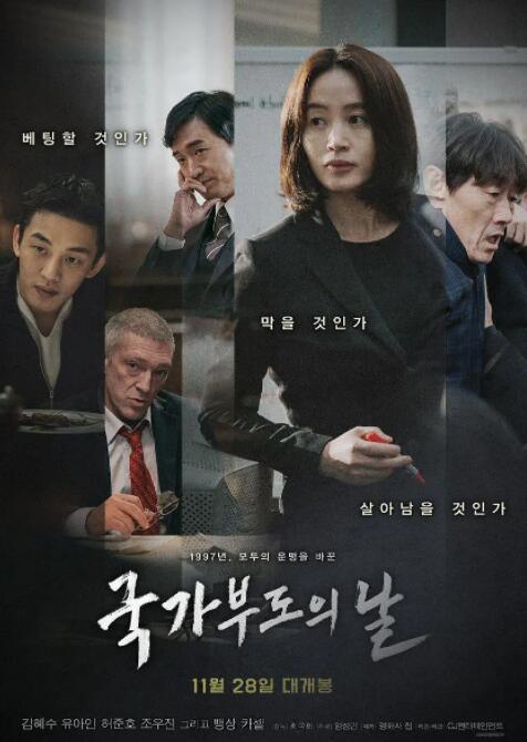 國家破產之日(全集)