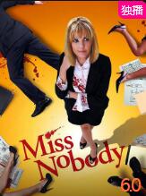 無名女士(全集)