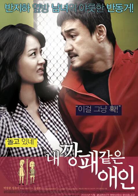 我的流氓愛人(全集)