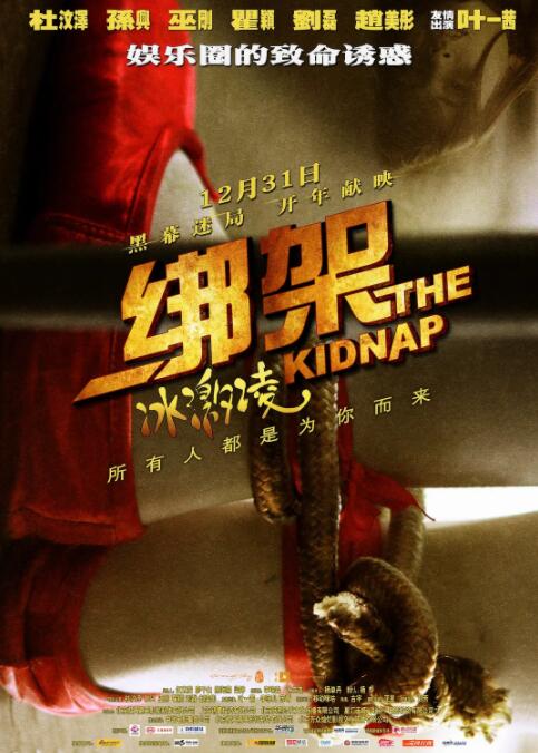 綁架冰激凌(全集)