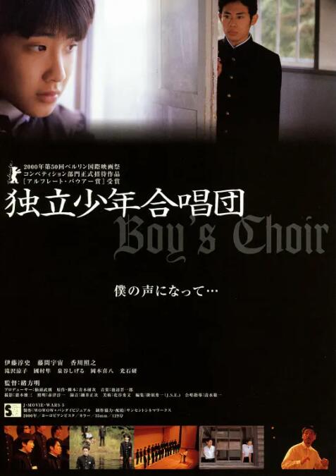 獨立少年合唱團(全集)