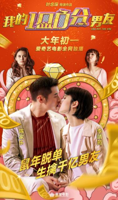 我的筍盤男友(全集)