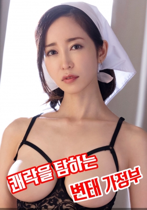 追求快感的變態管家