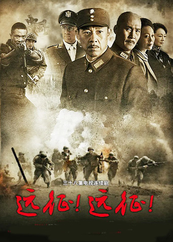 遠征！遠征！(全集)