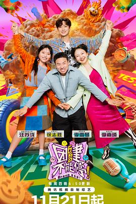 團(tuán)建不能停20250106