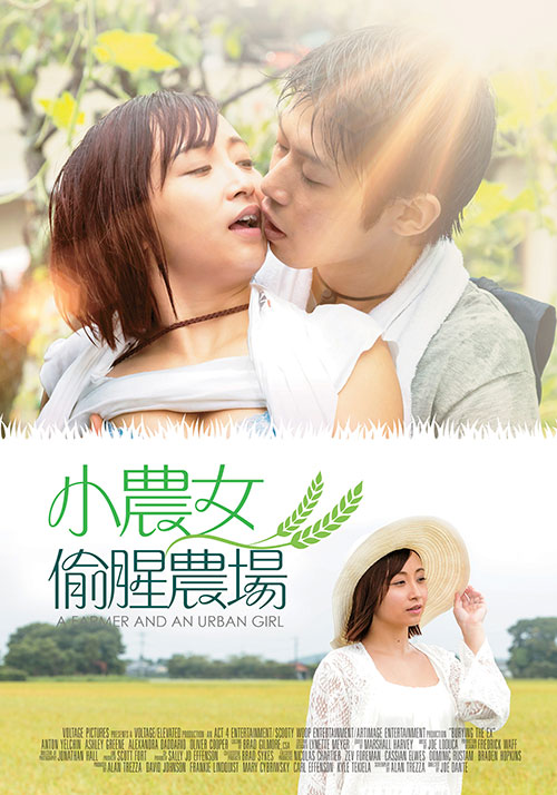 小農(nóng)女的偷腥農(nóng)場(全集)