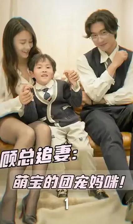 顧總追妻：萌寶的團(tuán)寵媽咪！(全集)