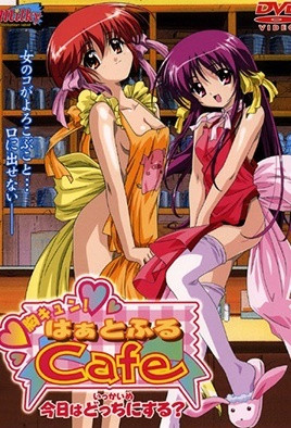 心動(dòng)！ Heartful Cafe(全集)